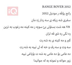 لاند روفر رنج روفر سبورت